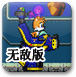 索尼克RPG大战6无敌版