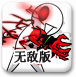 DNF2.0无敌版